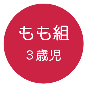 もも